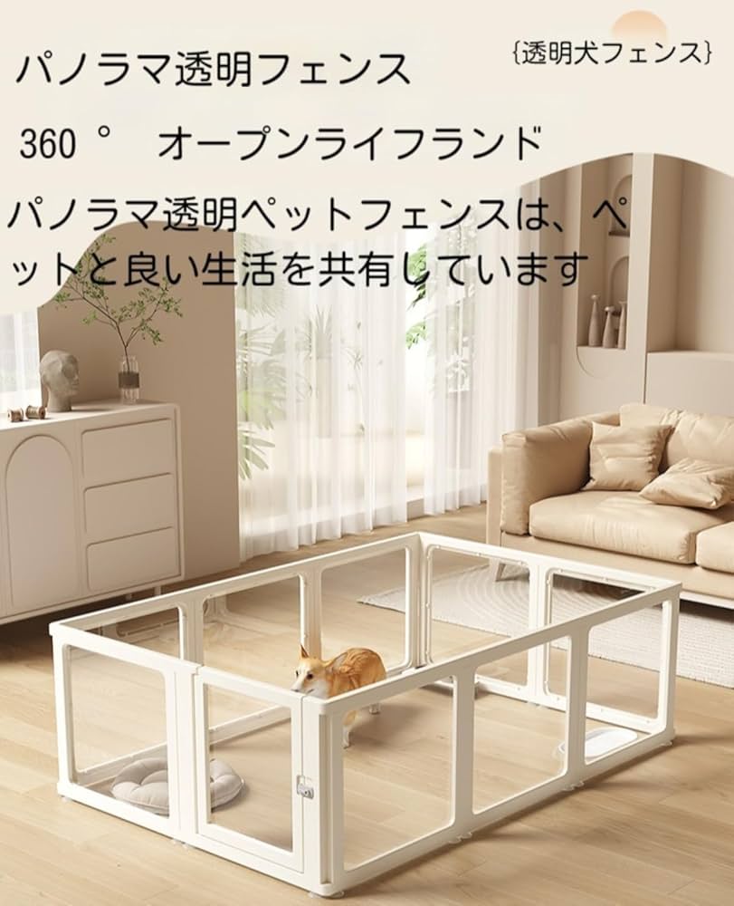 よい MoFein】 犬用ペットサークル 折り畳み式 透明 小型・中型犬用